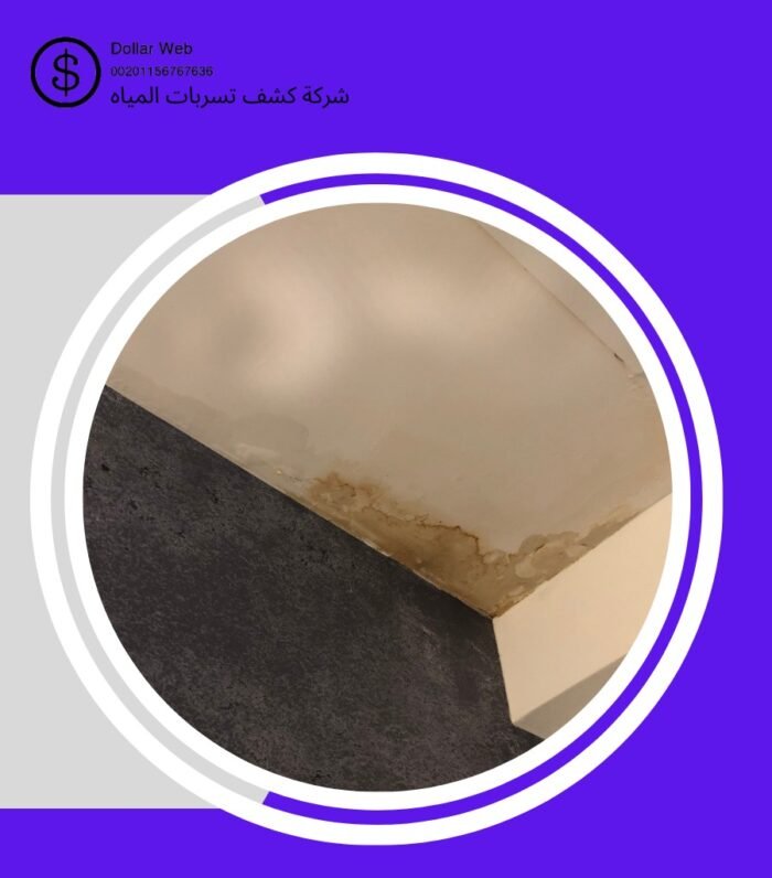 كشف خرير الماء بالاحساء